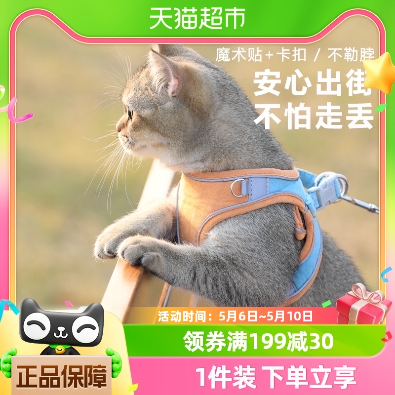 华元背心式背带防挣脱猫咪牵引绳