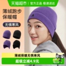 Keep帽子秋冬季 男女跑步运动保暖吸汗便捷薄绒户外登山毛线帽冷帽