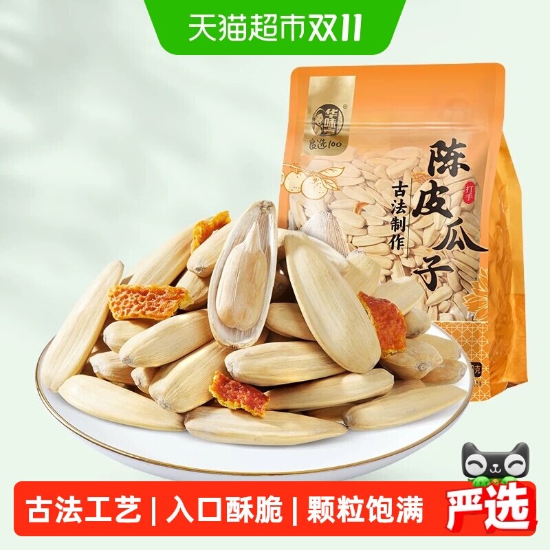 华味亨古法脱皮陈皮瓜子多味葵花籽新炒货手打零食