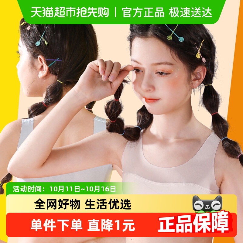 背心发育期少女小学生防凸点夏季