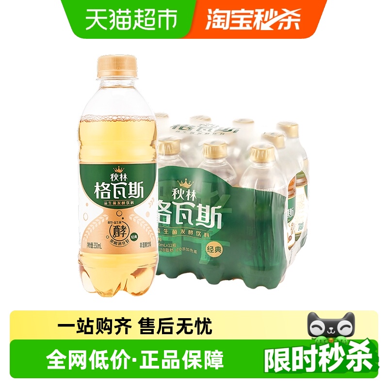 哈尔滨零脂肪格瓦斯饮料