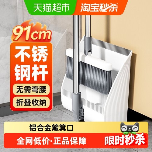 美丽雅磁吸可折叠套扫不漏灰扫把