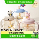 科巢儿童牛奶杯1-2-3岁以上宝宝喝奶瓶PPSU刻度直饮吸管水杯防摔