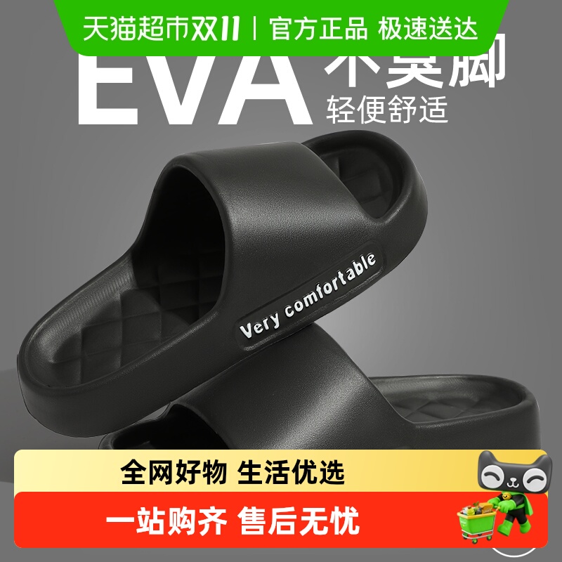 FZT踩屎感拖鞋男士夏季外穿凉拖