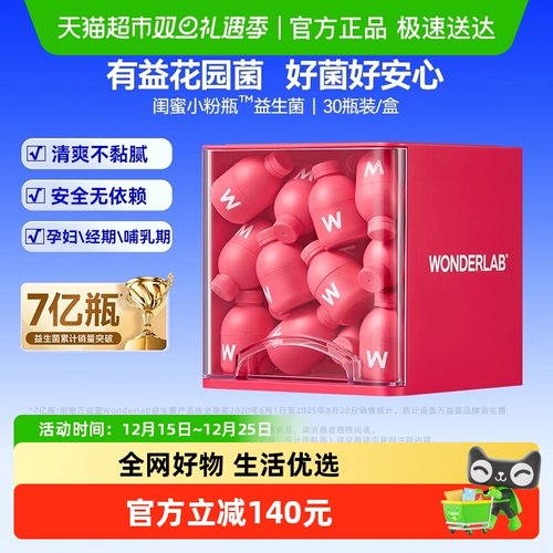 万益蓝富硒蔓越莓