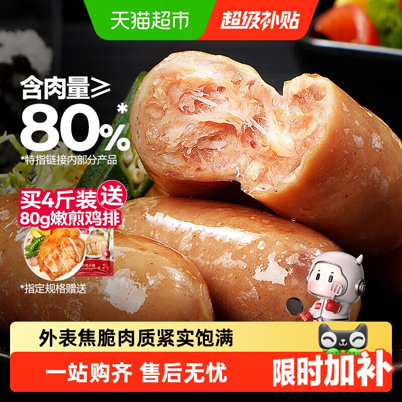 大希地火山石烤肠热狗纯香肉肠火腿肠露营烧烤空气炸锅食材黑胡椒