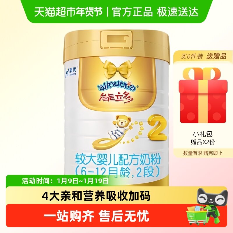 海普诺凯1897能立多(能力多)较大婴儿配方牛奶粉2段(6-12个月)