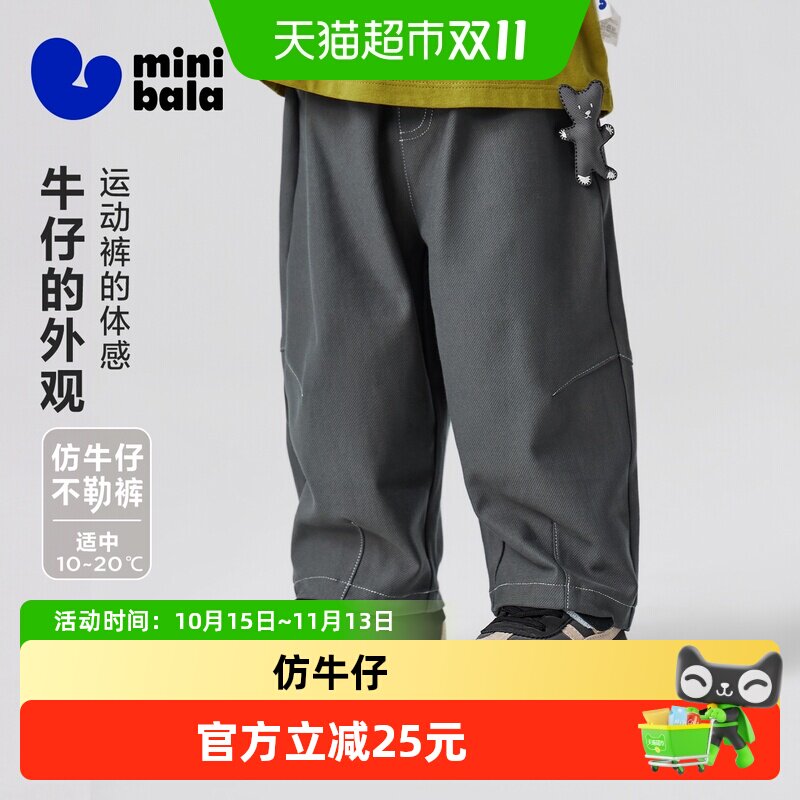 MiniBala男童秋裤不勒PP弹力舒适