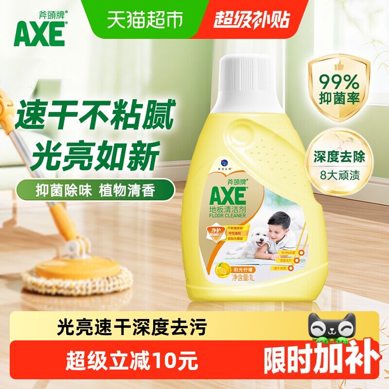 斧头牌柠檬味大理石清洁剂高效1L图片