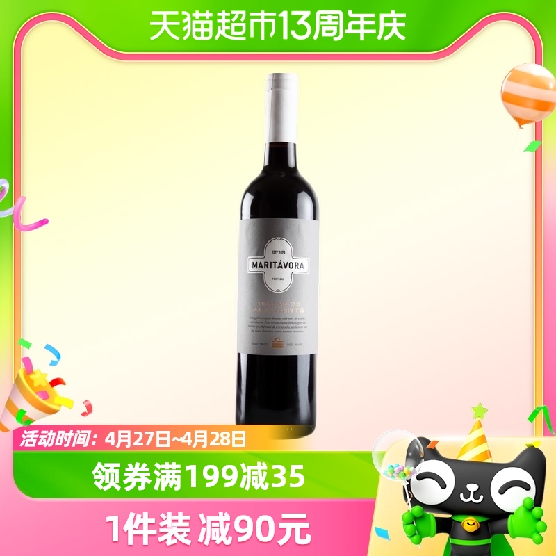 2021年海军上将红葡萄酒750ml