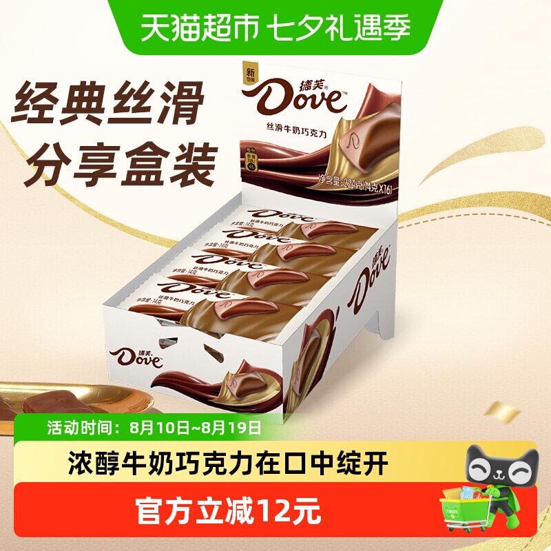 德芙丝滑牛奶巧克力排块224gx1盒休闲儿童零食喜糖果分享办公追剧