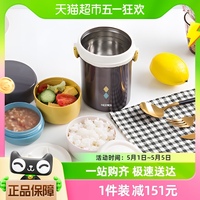 THERMOS/膳魔师真空不锈钢饭盒保温便当盒焖烧罐