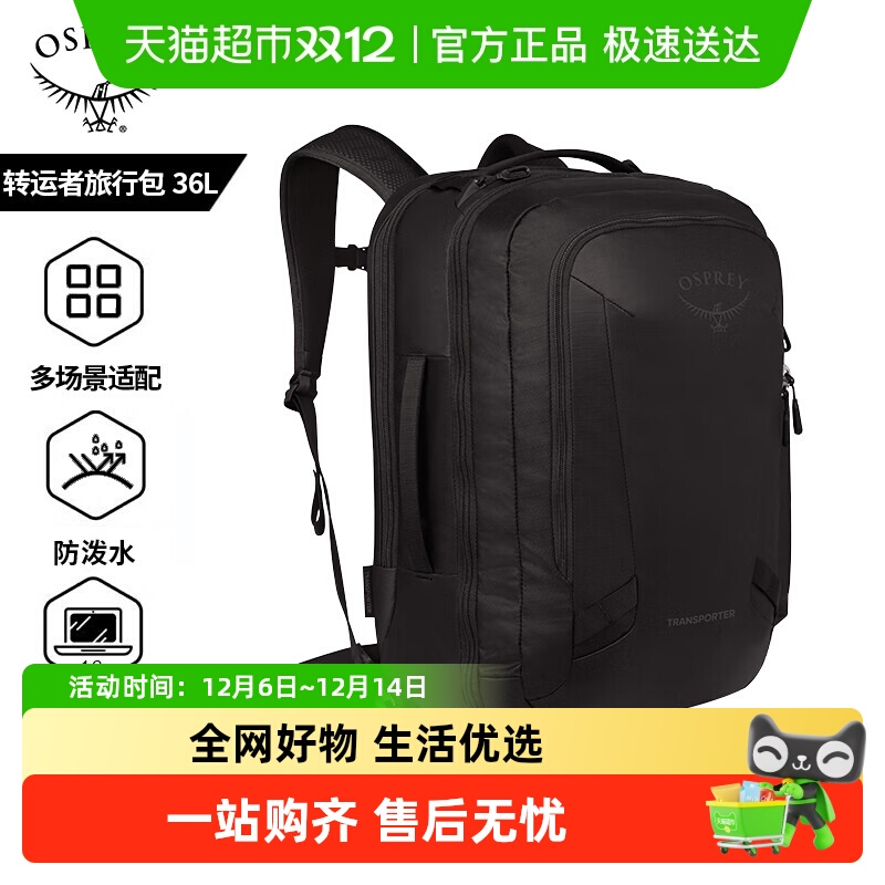 OSPREY转运者44升大容量双肩包