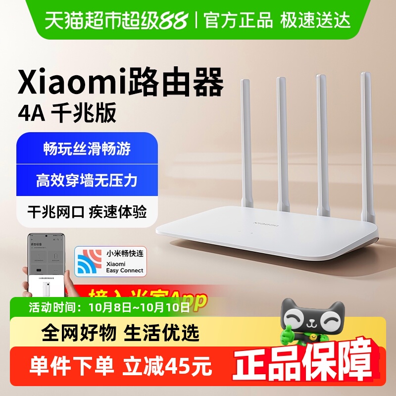 下拉详情淘金币】小米路由器4A千兆版5G双频1200M无线路由器WiFi
