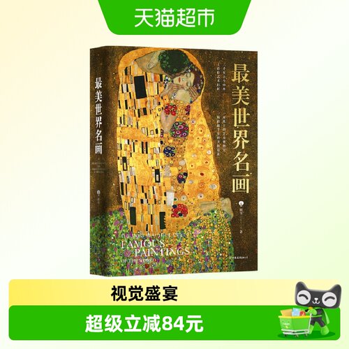 最美世界名画顾爷
