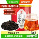 艺福堂红茶叶正宗特级正山小种蜜香暖胃口粮茶泡水奶茶自己喝正品