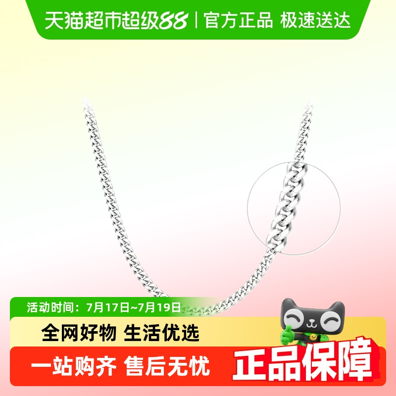 周大福古巴链925银中性项链
