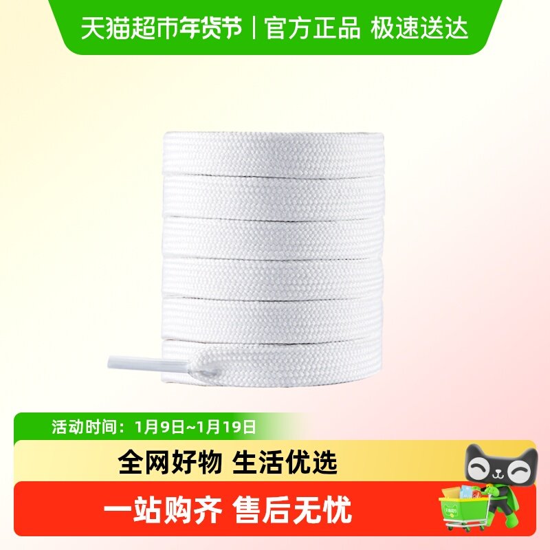 适用于李宁鞋带跑鞋飞电3赤兔56pro男款女原装绝影超轻19扁平板鞋