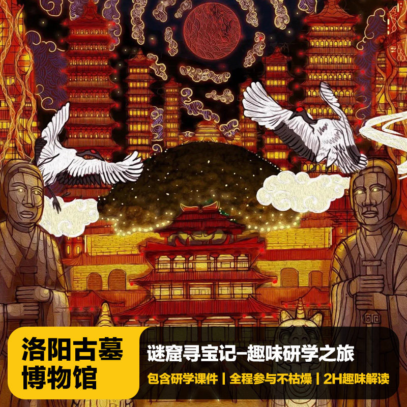 洛阳古墓博物馆讲解一日游
