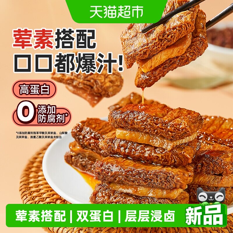 良品铺子鸡肉豆腩夹心豆堡手撕素肉鸡肉类休闲零食