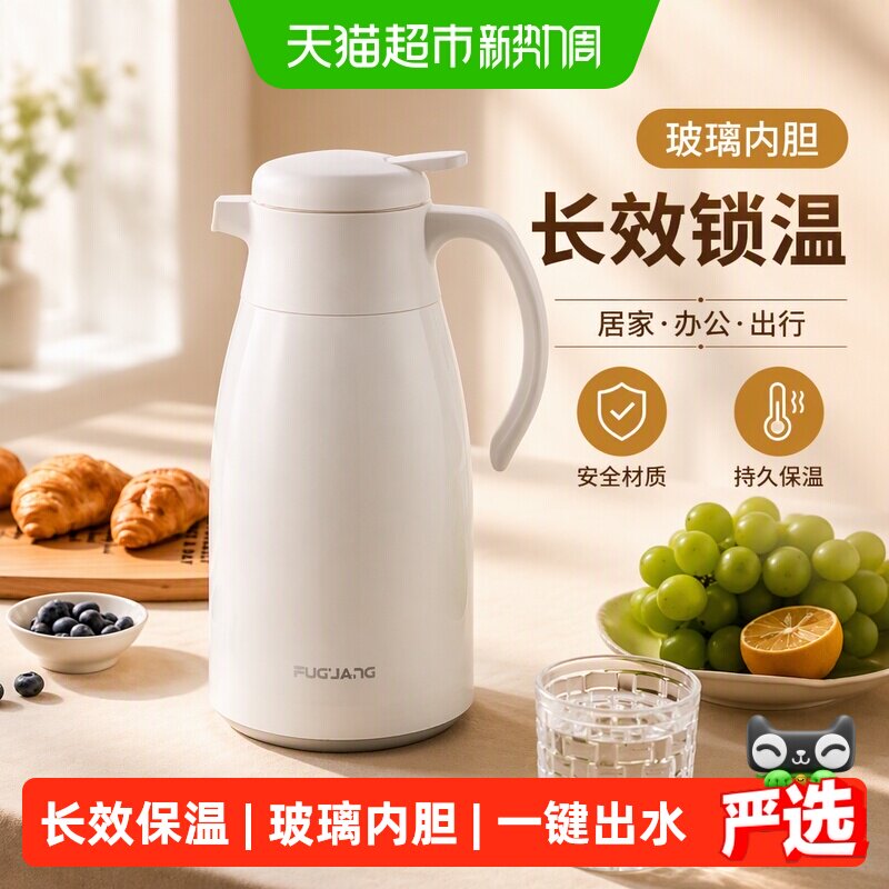 富光水壶家用大容量便携热水壶学生热水瓶玻璃内胆水瓶保温壶