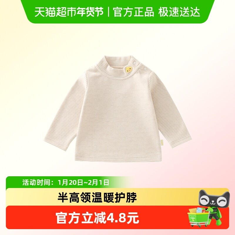 DUUDUU小童加绒打底衫秋冬季衣服宝宝半高领T恤婴儿外出冬装内衣,童装/婴儿装/亲子装,T恤,淘宝优惠券,粉丝福利购,淘宝优惠卷