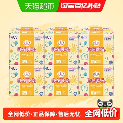 大王elis自在瞬吸日用卫生巾78片