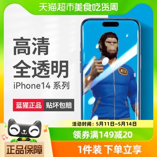 蓝猩适用苹果15Promax钢化膜iPhone13Pro手机膜全屏14plus全包