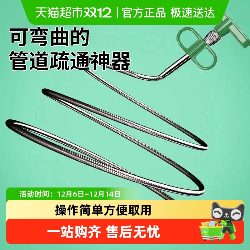 乐缔钢丝清理下水道管道疏通神器