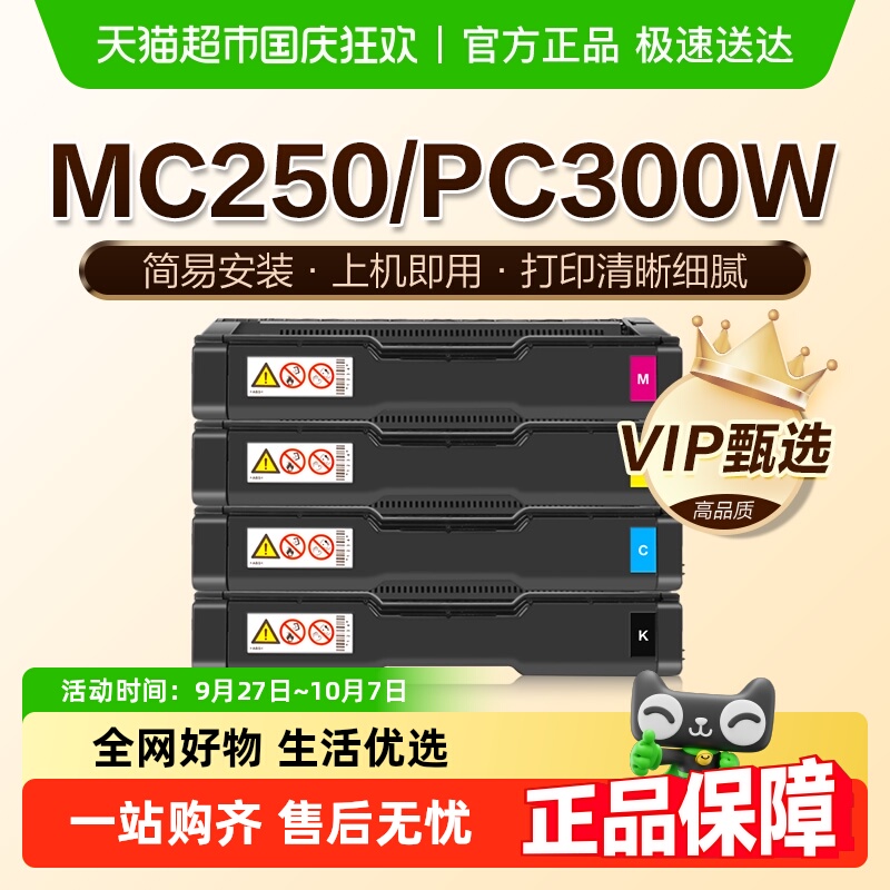 图盛理光MC250FWB复印机