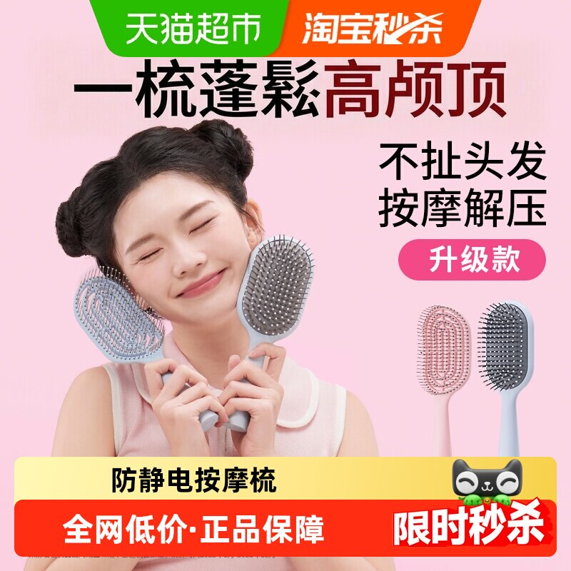 名创优品气囊按摩梳亲肤级