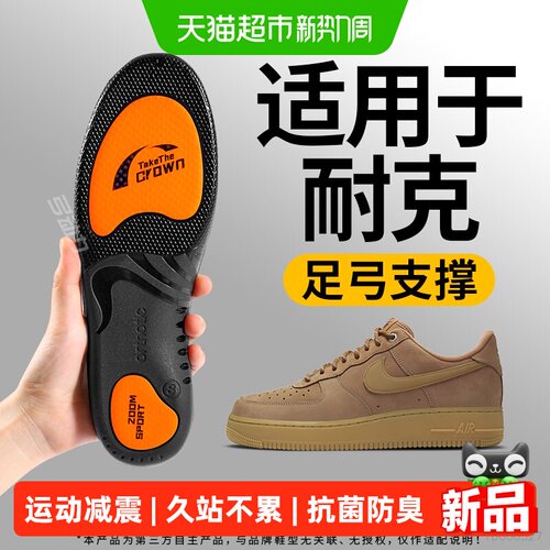 适用于耐克足弓支撑鞋垫男款