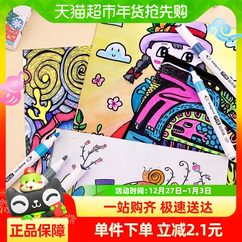 ʡӢ۱ϩ˱ʲ͸ɫɵɫˮٸֻdiyͯˮϴ12.26Ԫ(88VIP 95)