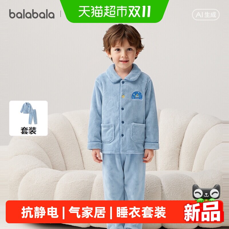 【balaOne】巴拉巴拉儿童家居服套装秋冬法兰绒男童睡衣舒适透气