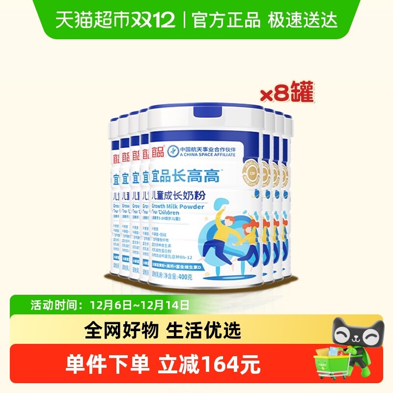 蒙牛 备用凑单 - 线报酷