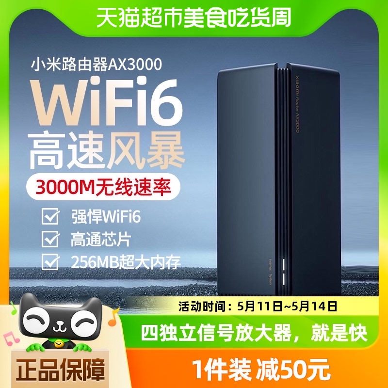 小米路由器AX3000千兆端口wifi6放大器圆筒型穿墙王5G竖型大户型