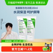 CeraVe 适乐肤氨基酸温和保湿 洁面泡沫50ml2支