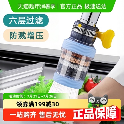 优勤自来水净化防溅水龙头过滤