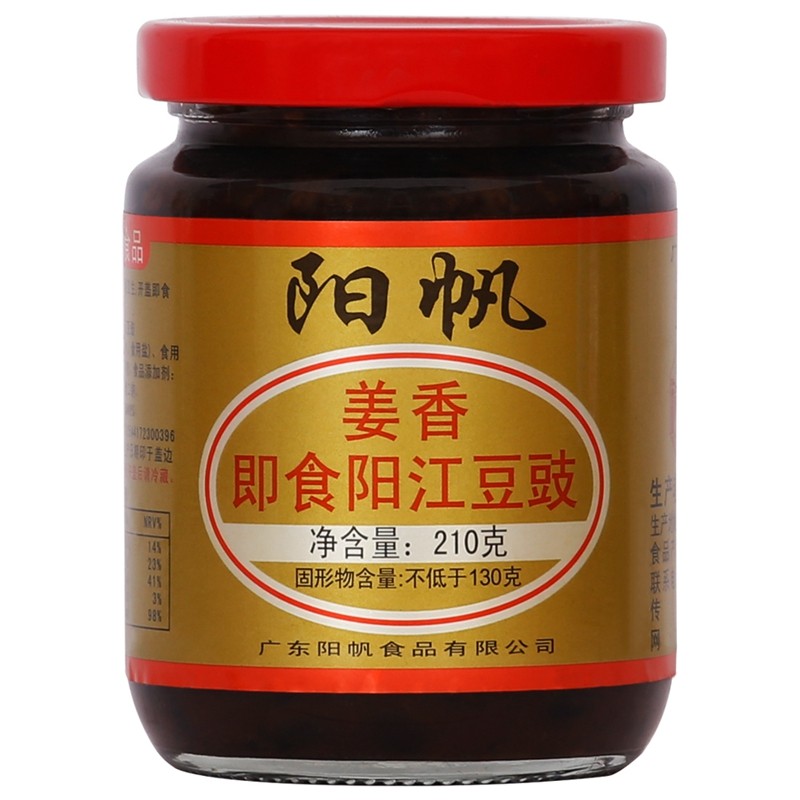 阳帆牌姜香即食阳江豆豉210g风味豆鼓特产阳光农家自制黑豆豉酱B2