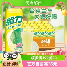 台湾绿力番石榴果汁饮料490ml*24瓶整箱装芭乐果汁果味浓聚餐饮品