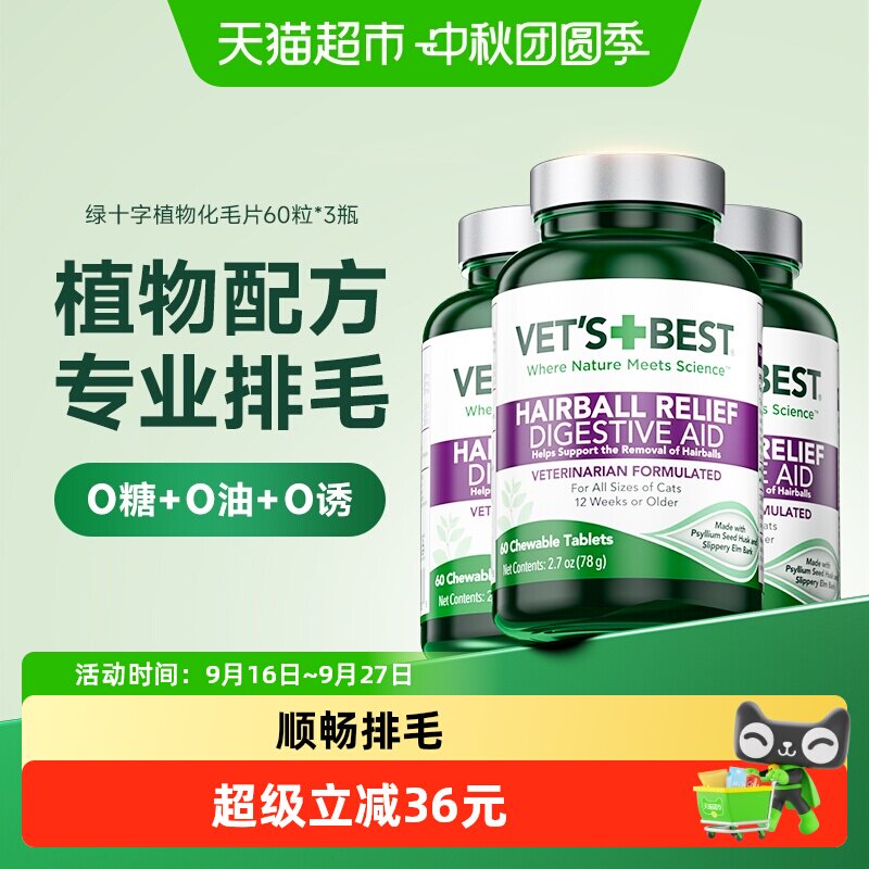 VET'S+BEST维倍思化毛片图片