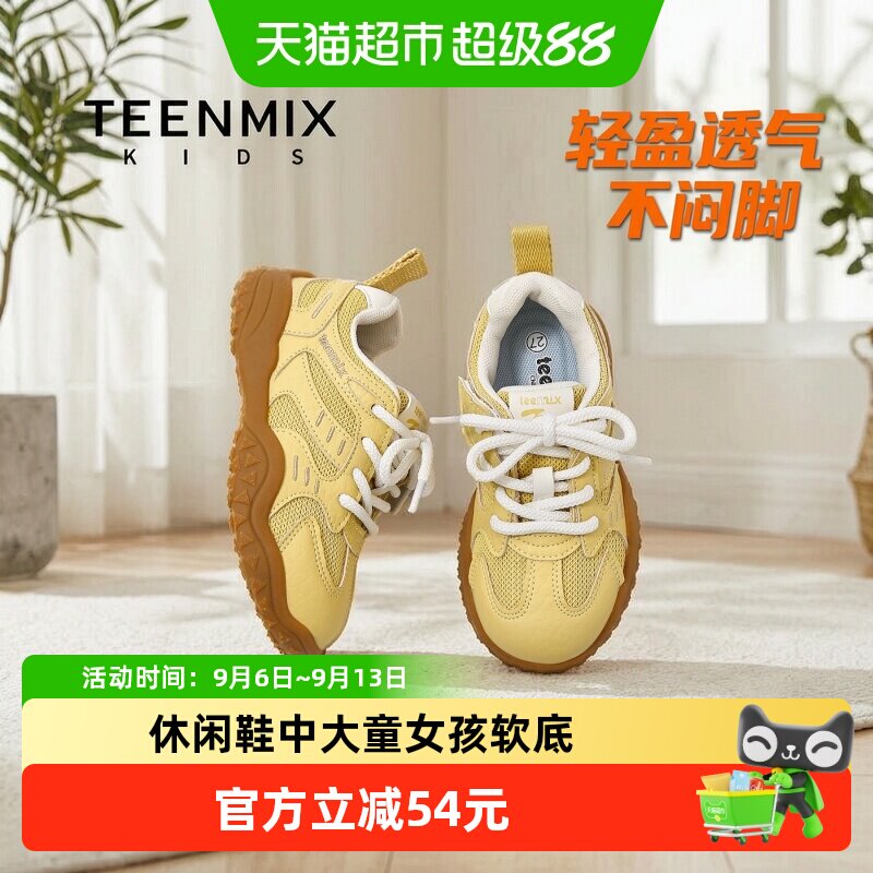天美意春新款儿童运动鞋舒适时尚