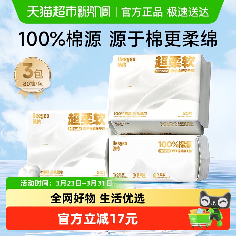 ����Ӥ����Դ�����100%��Դ ʪˮ��������80�� 3�� 1��  22.9Ԫ