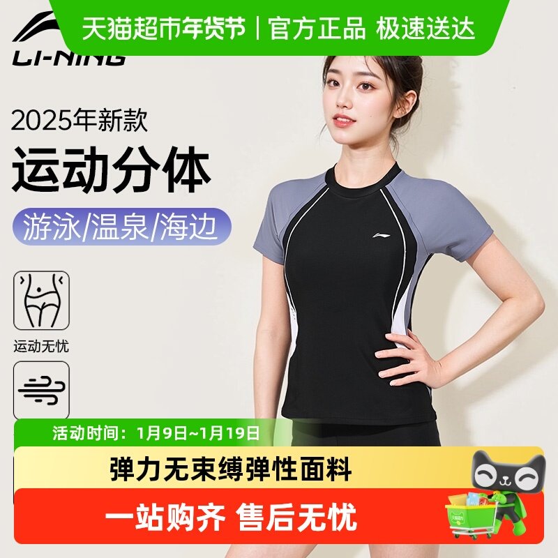 李宁分体泳衣新款海边度假三件套女士泳装保守游泳衣女孩泳裤套装