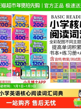 key words Basic Reading 英语compass教材 200 400 800 1200词