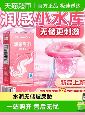 赤尾润感000铂金超薄无储避孕套官方正品玻尿酸安全套1