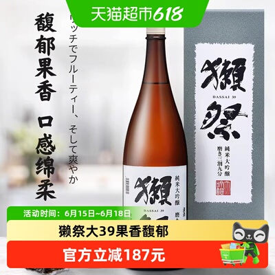 獭祭三割九分果香清酒1800ml