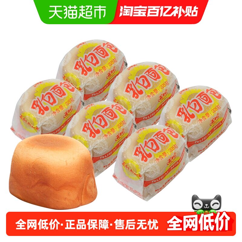 义利乳白蜡纸面包袋装中华老字号北京特产学生早餐办公下午茶零食
