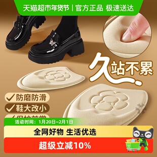 JvBV鞋大改小神器前掌垫防磨防滑女士超软防痛鞋垫填充一码半码贴