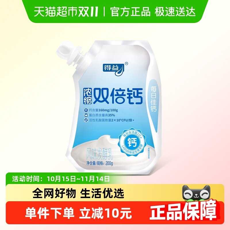 ����Ũ��˫�������̴�װ��������������200g*10���������������33.16Ԫ(��88VIP 95��)